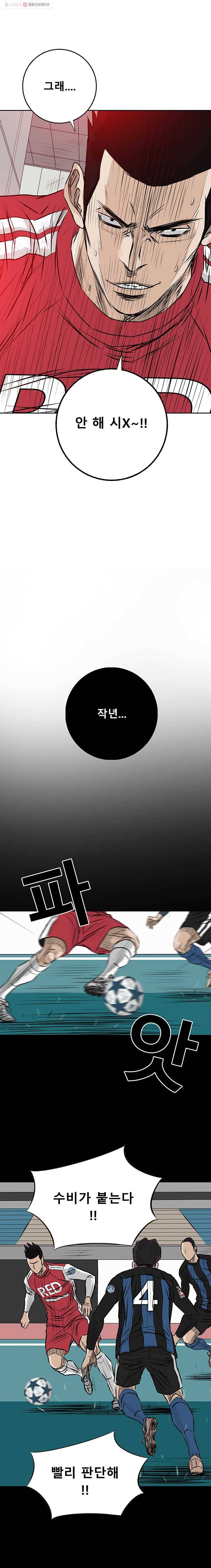 학교대표 3부 7화 6