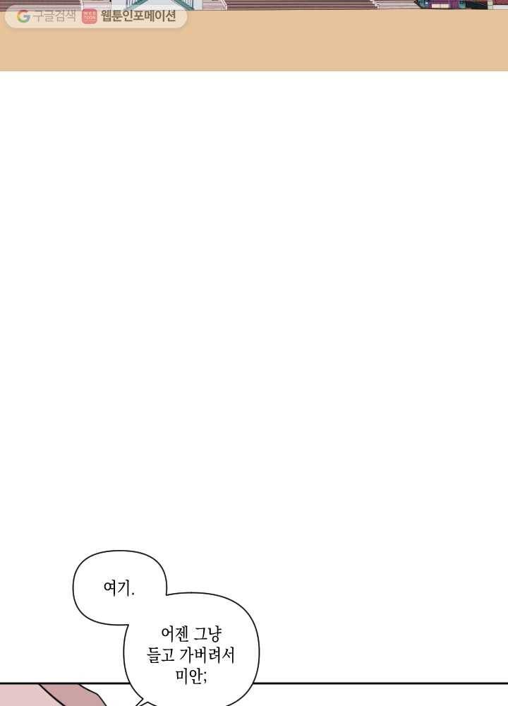 나비인간 26화 8