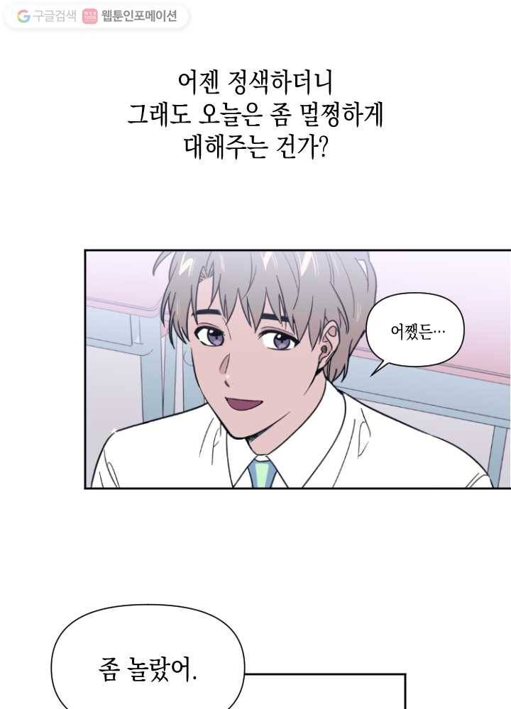 나비인간 26화 11
