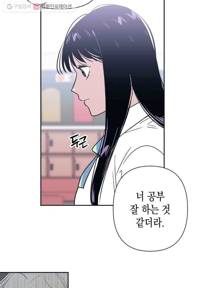 나비인간 26화 12
