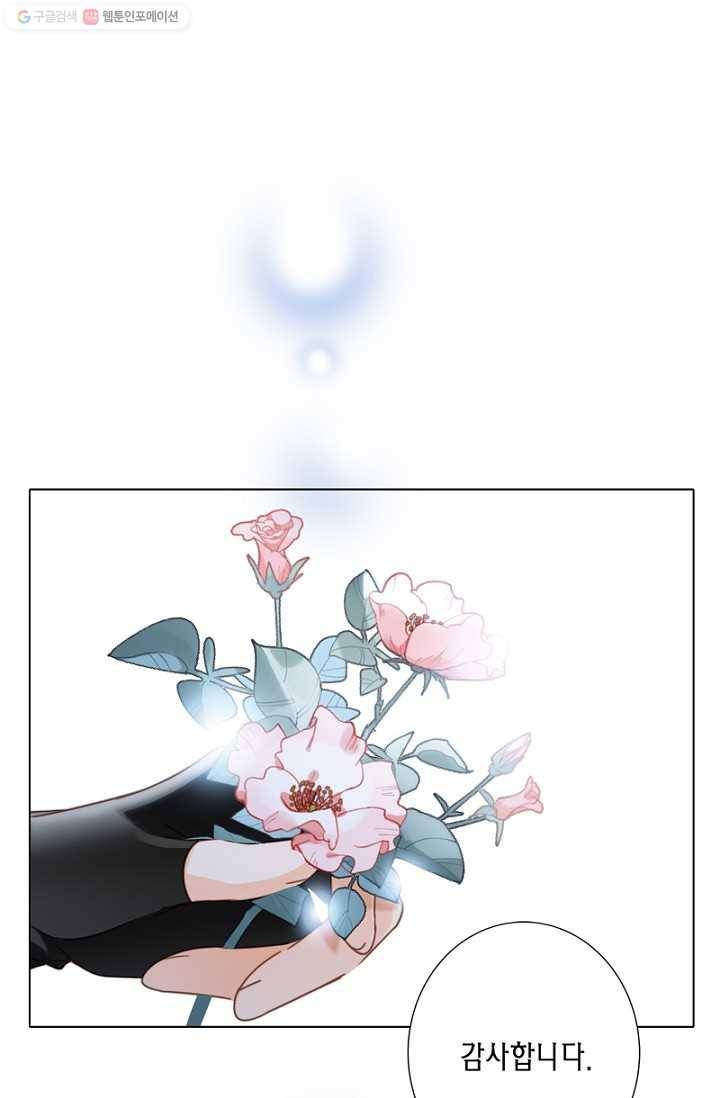 숨겨진 세계 28화 1