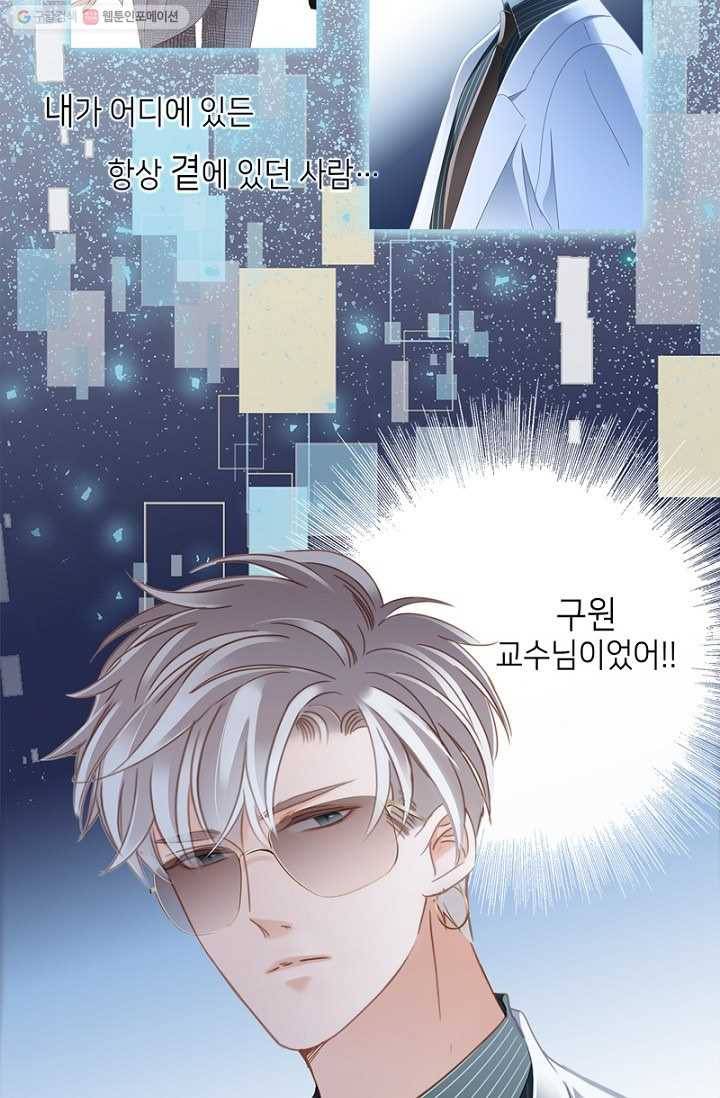 숨겨진 세계 28화 6