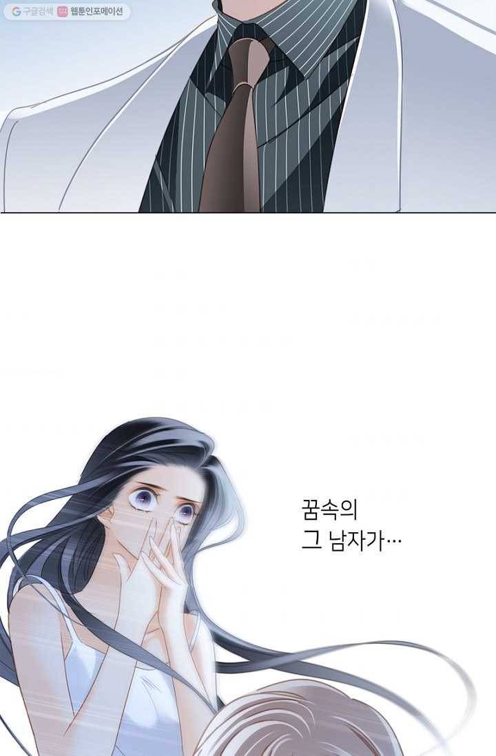 숨겨진 세계 28화 7