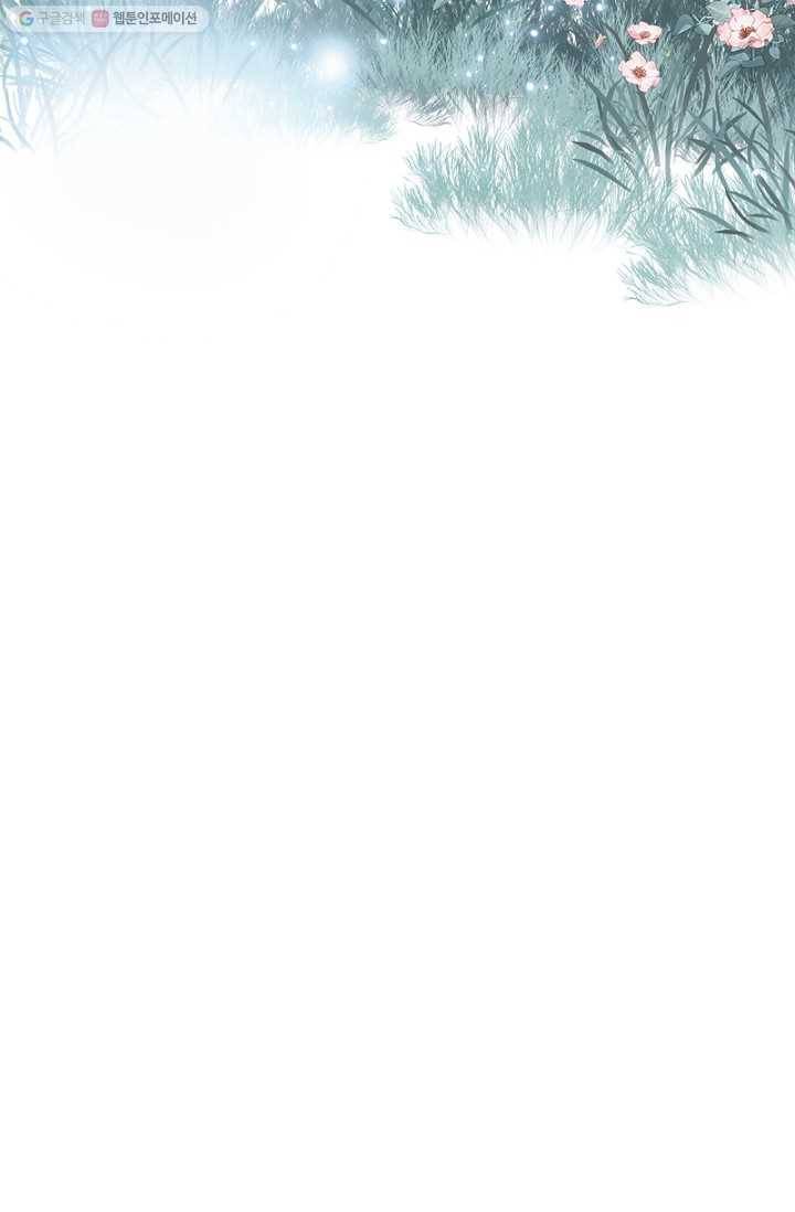 숨겨진 세계 28화 9