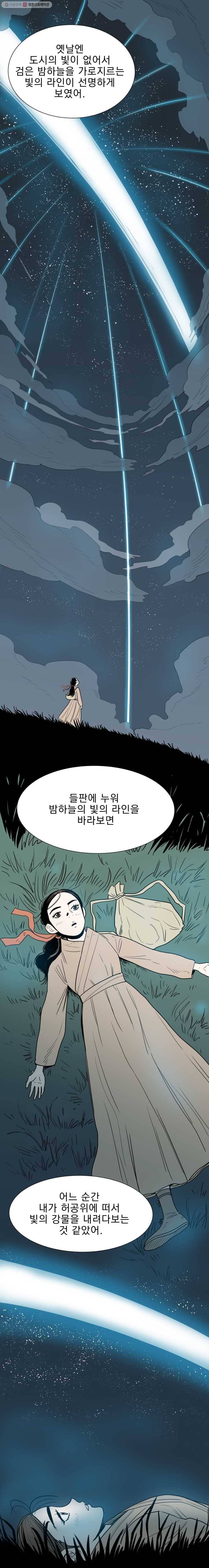 닥터 파인의 하루 15화 저승은 없어 3