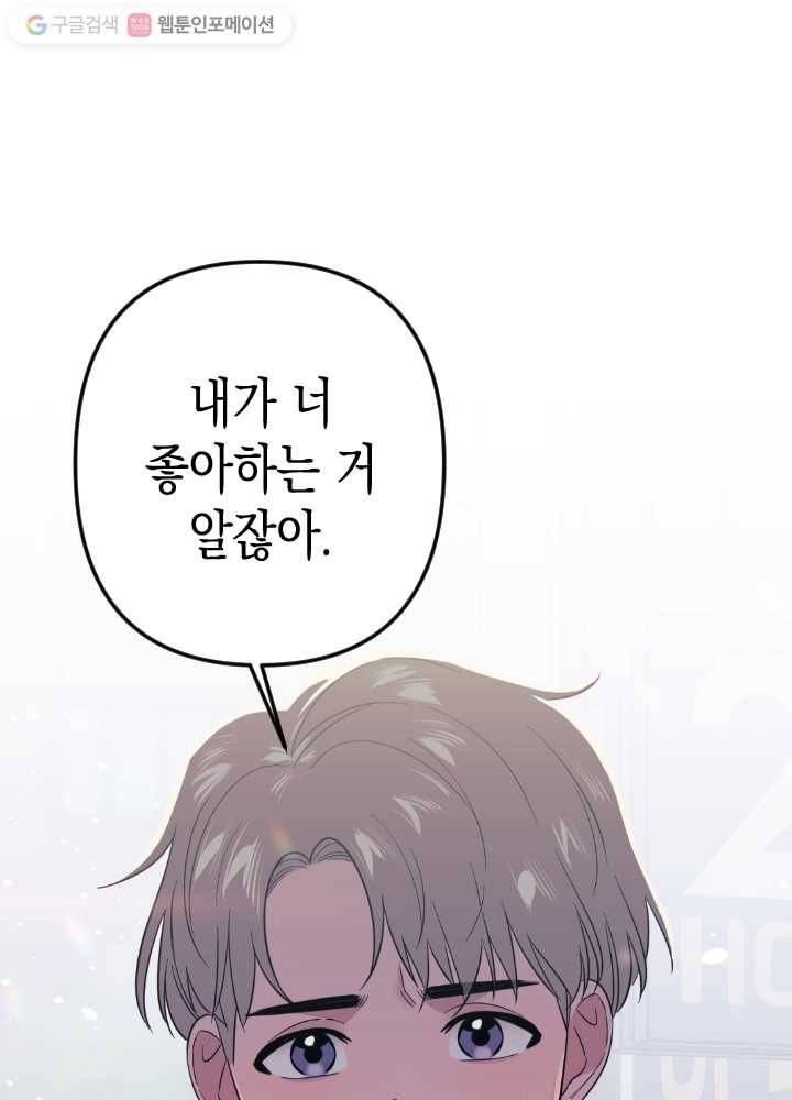 나비인간 30화 1