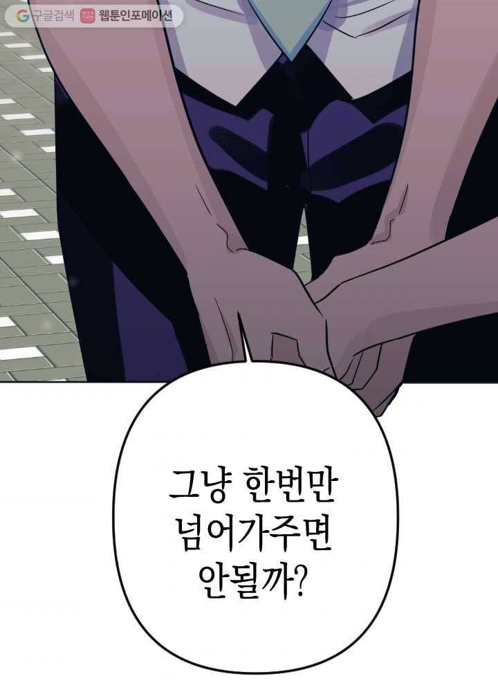 나비인간 30화 3