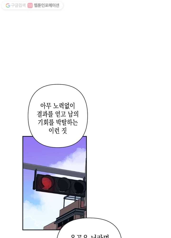 나비인간 30화 4