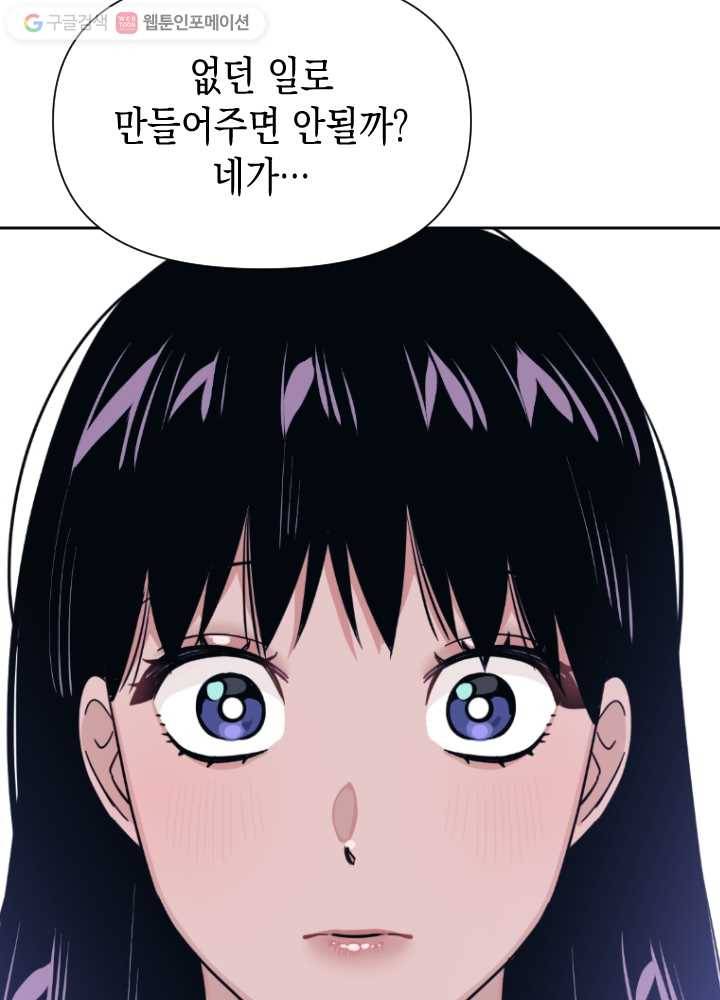 나비인간 30화 7