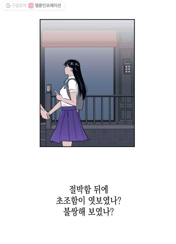나비인간 30화 9
