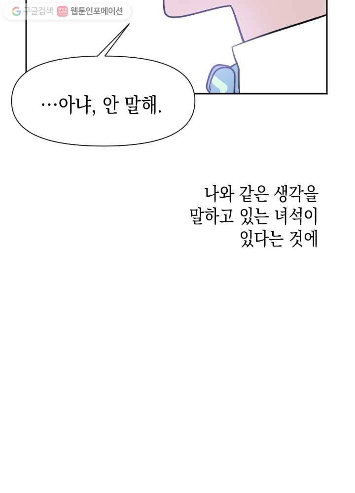 나비인간 30화 11