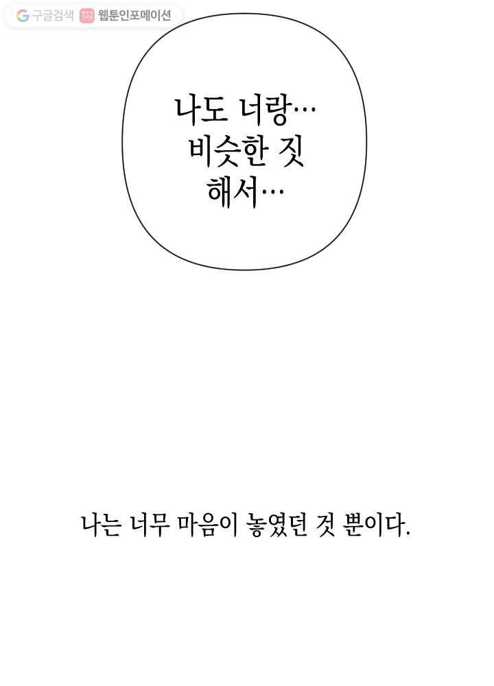 나비인간 30화 12
