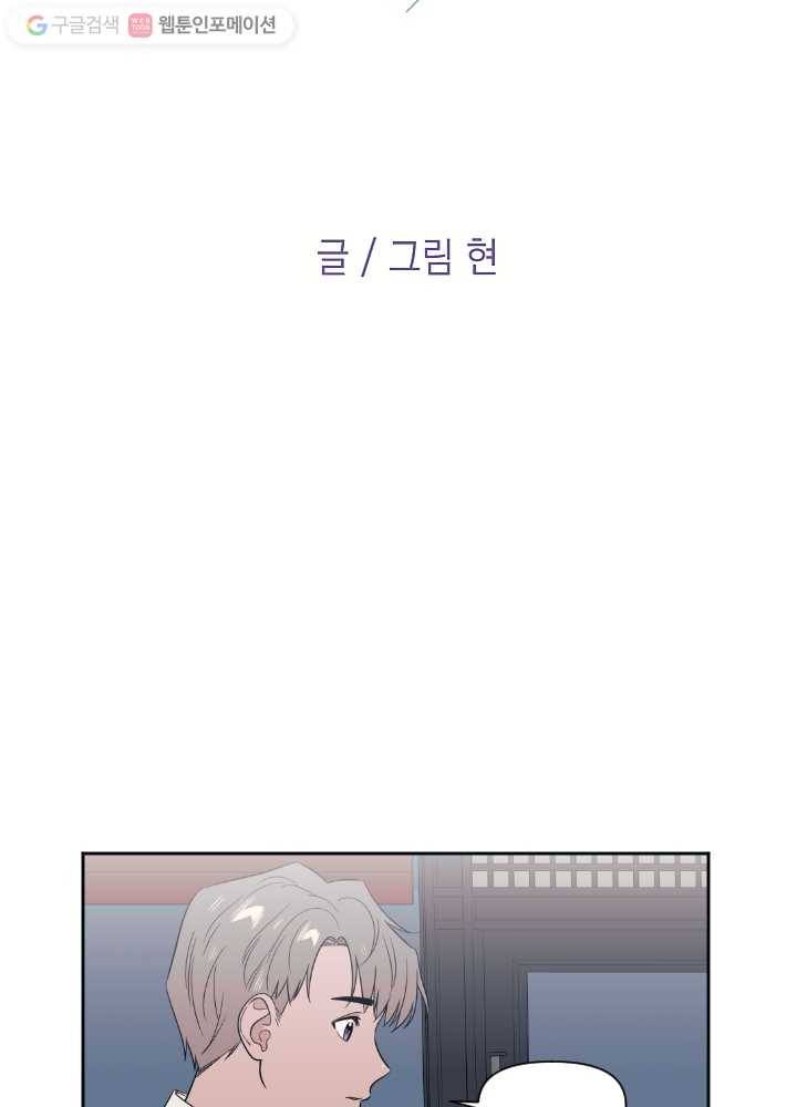나비인간 30화 14