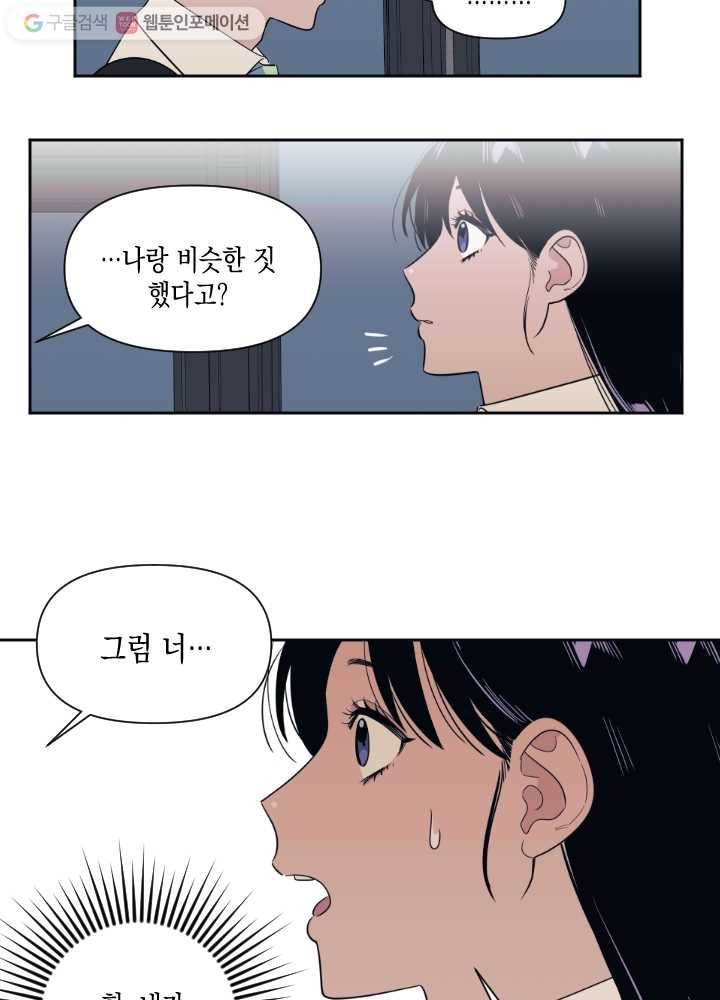 나비인간 30화 15