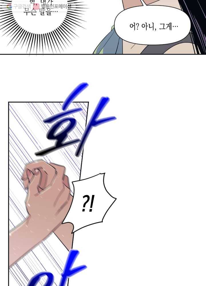 나비인간 30화 16