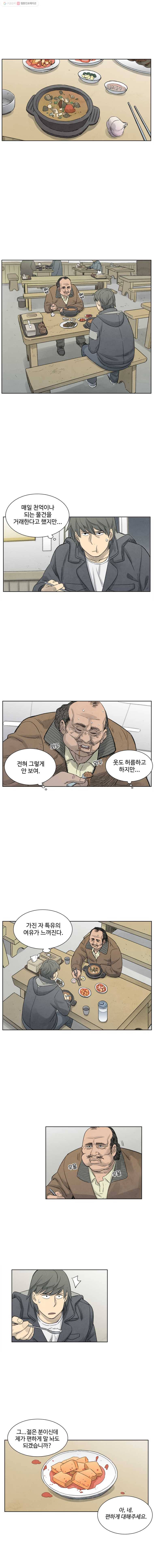 화폐개혁 4화 6