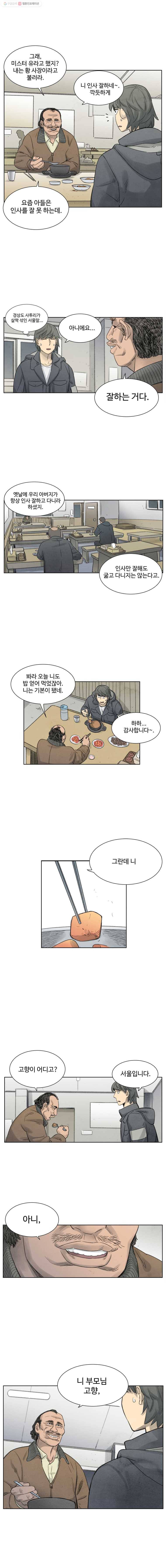 화폐개혁 4화 7