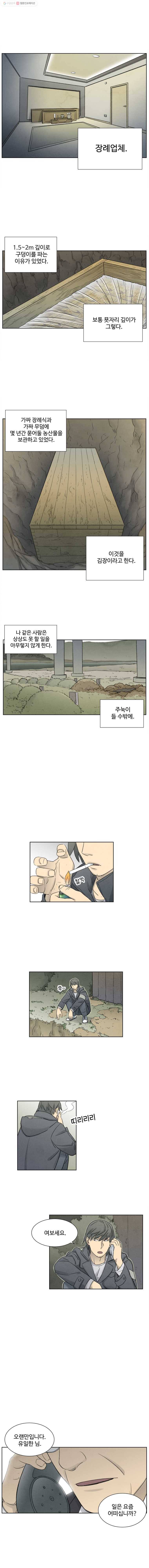 화폐개혁 6화 7