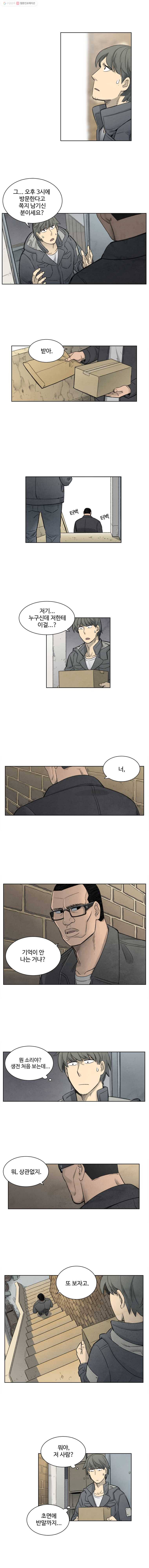 화폐개혁 8화 2