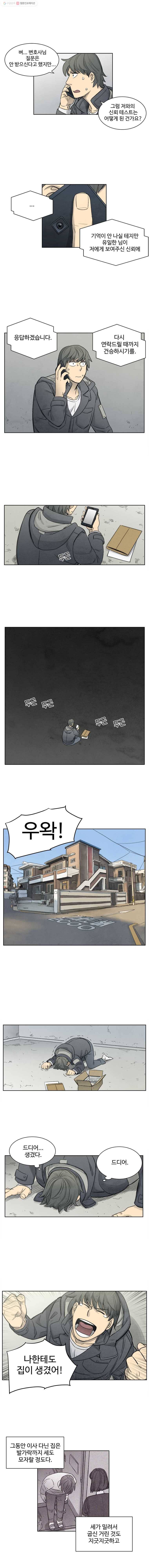 화폐개혁 8화 7