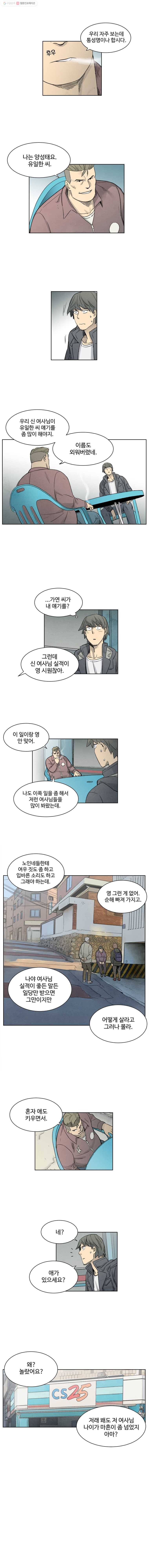 화폐개혁 13화 2