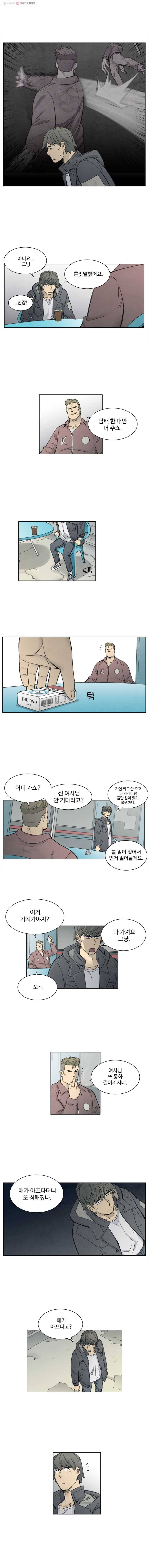 화폐개혁 13화 4
