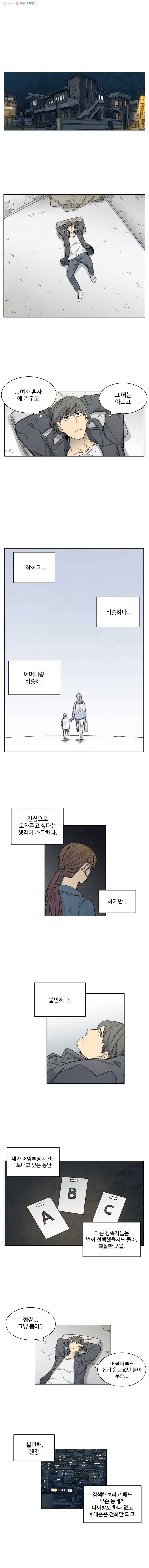 화폐개혁 13화 6