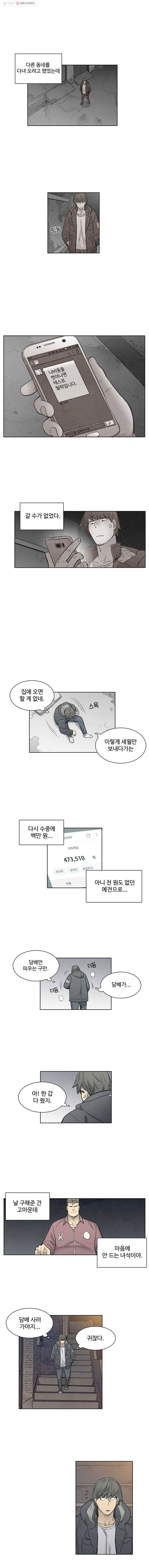 화폐개혁 13화 7
