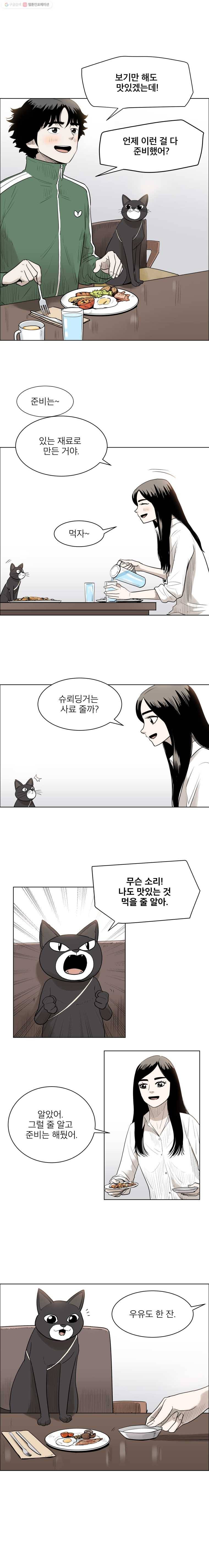 닥터 파인의 하루 30화 우주인 2