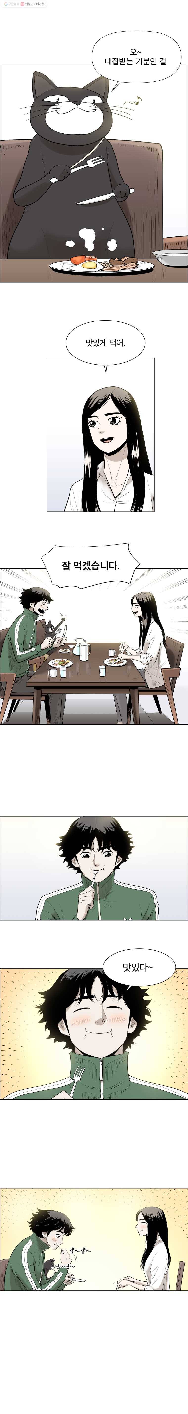 닥터 파인의 하루 30화 우주인 3