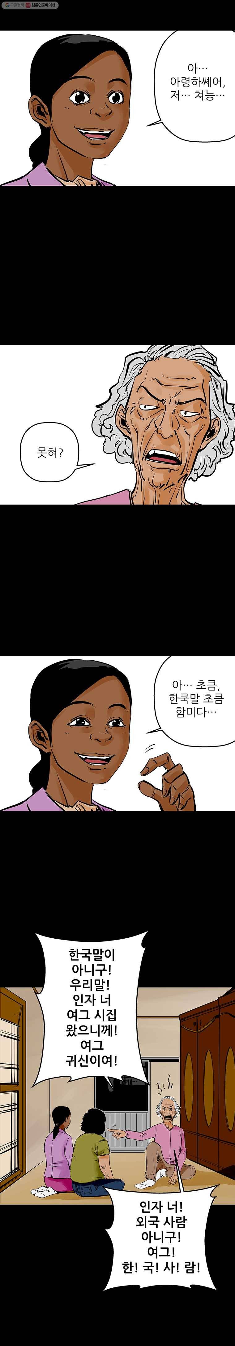 신성한, 이혼 49화. 반려 (3) 5