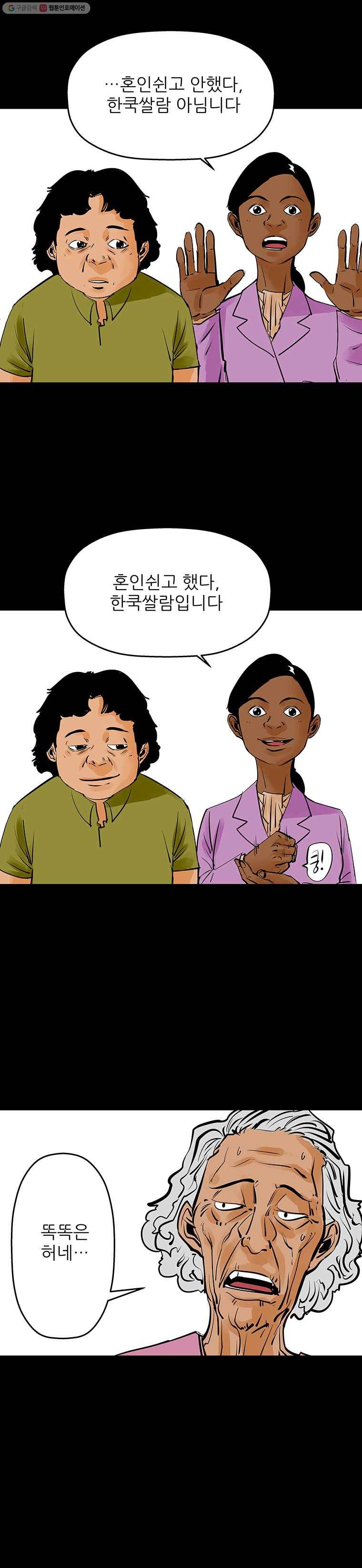 신성한, 이혼 49화. 반려 (3) 6