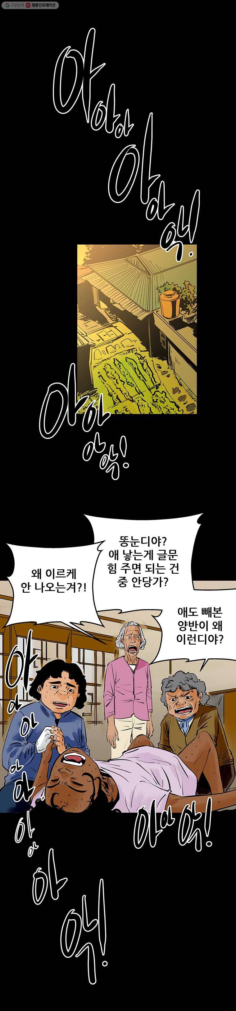 신성한, 이혼 49화. 반려 (3) 10