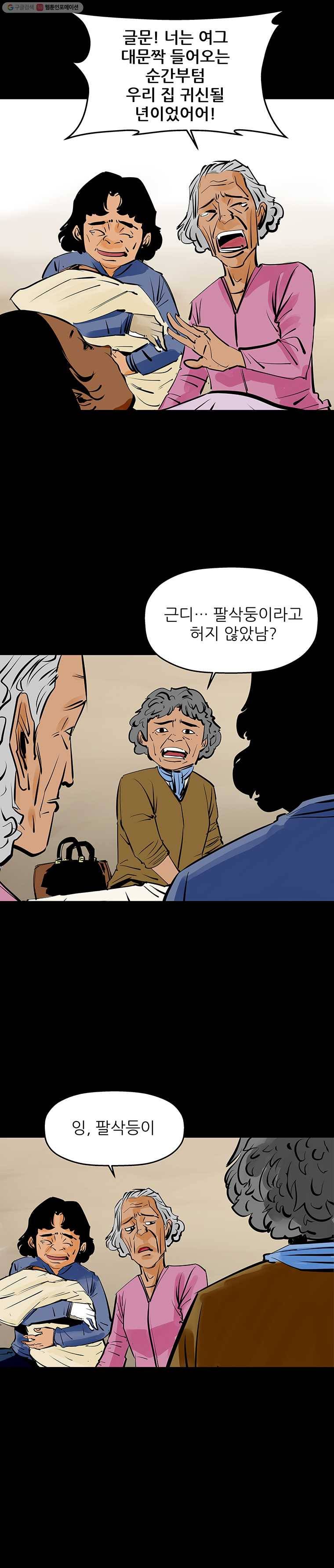 신성한, 이혼 49화. 반려 (3) 13