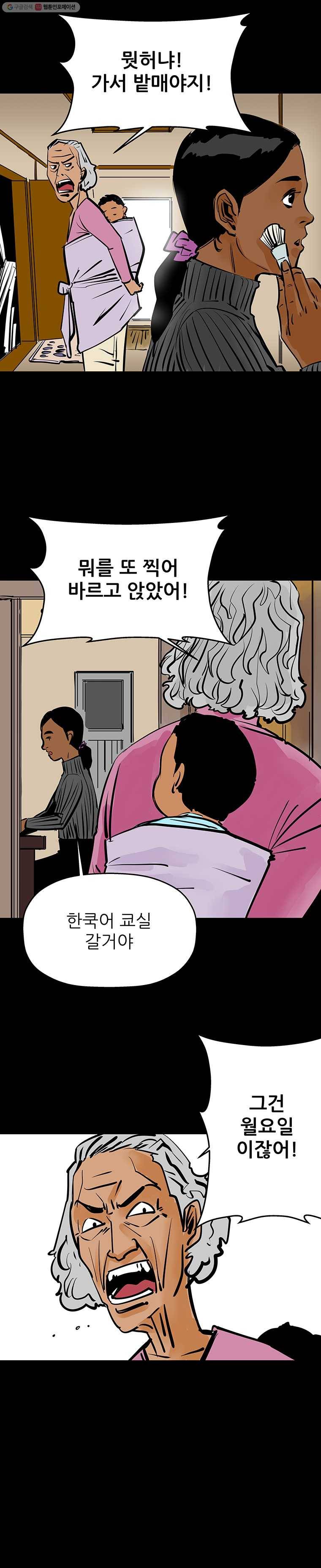 신성한, 이혼 49화. 반려 (3) 15