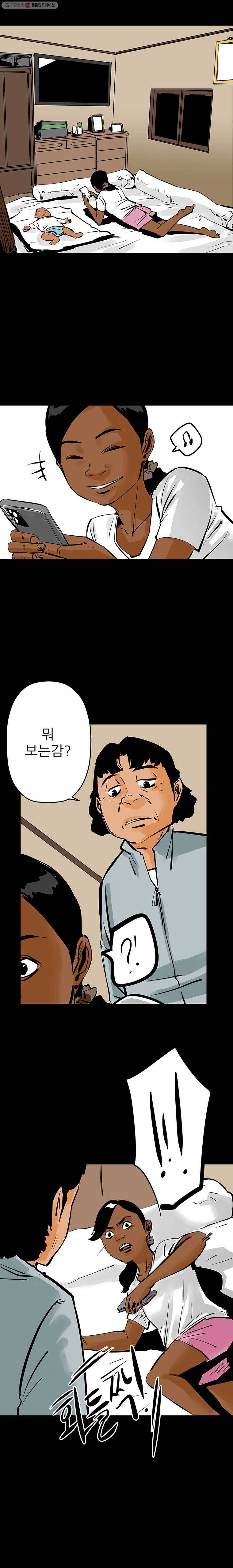 신성한, 이혼 49화. 반려 (3) 18