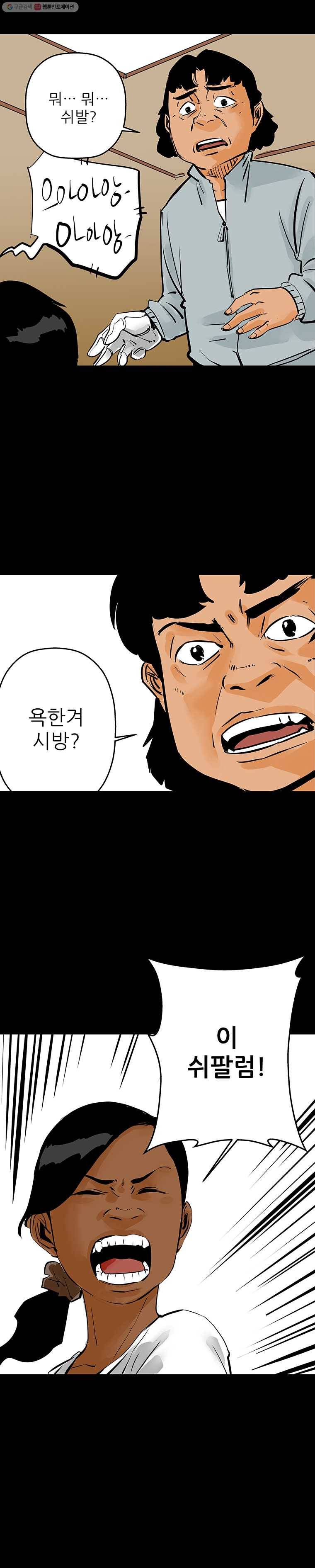 신성한, 이혼 49화. 반려 (3) 23