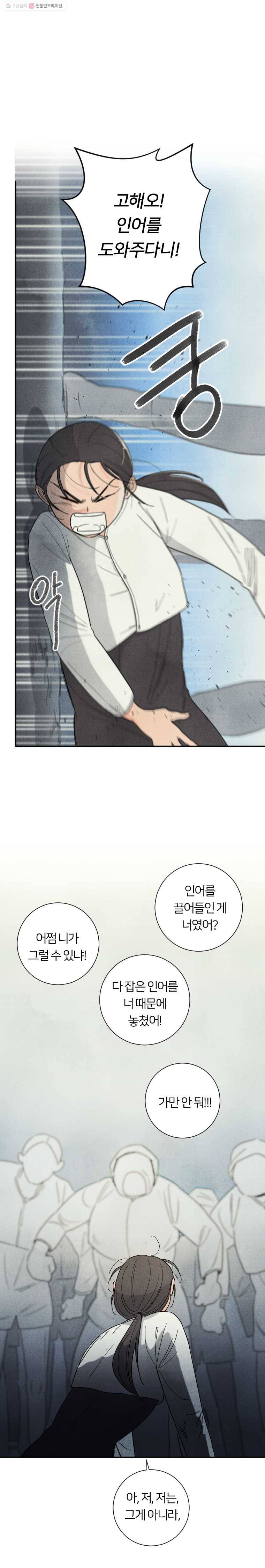 해오와 사라 41화 1
