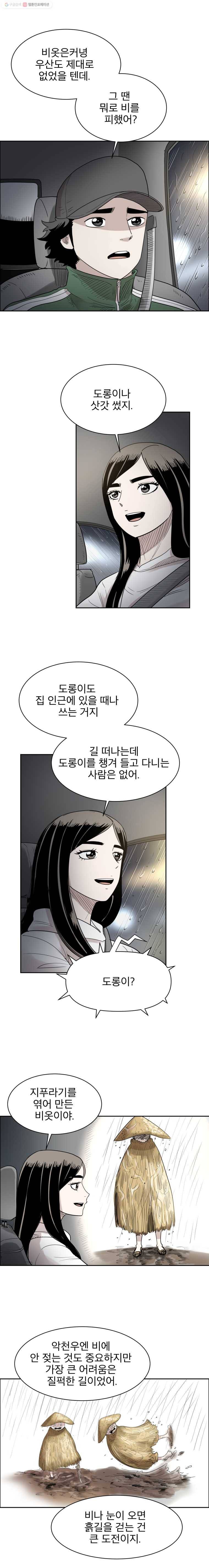 닥터 파인의 하루 35화 다행 2