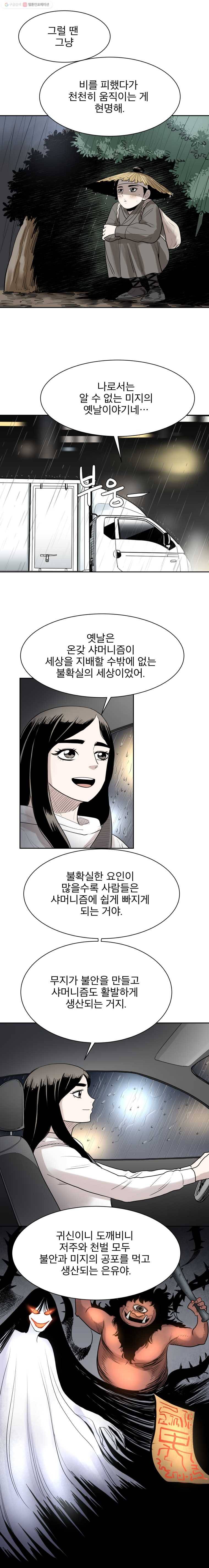 닥터 파인의 하루 35화 다행 3