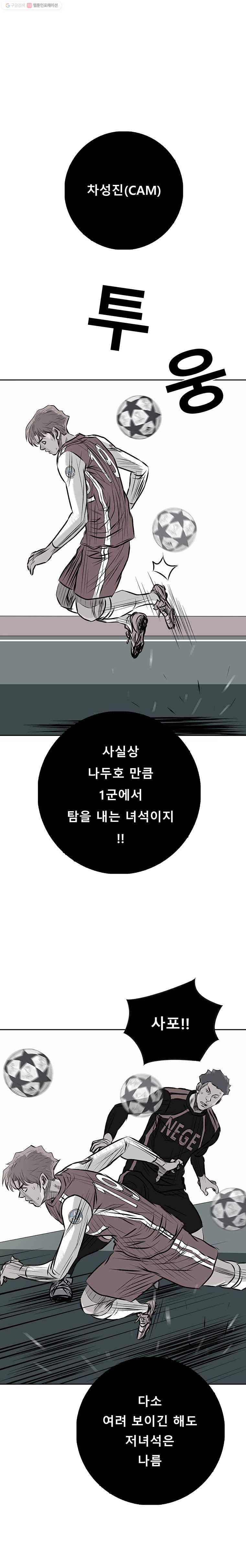학교대표 3부 23화 1