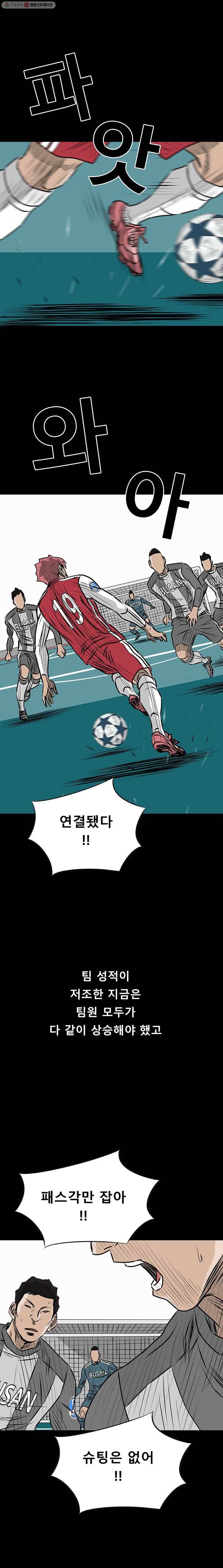학교대표 3부 23화 4