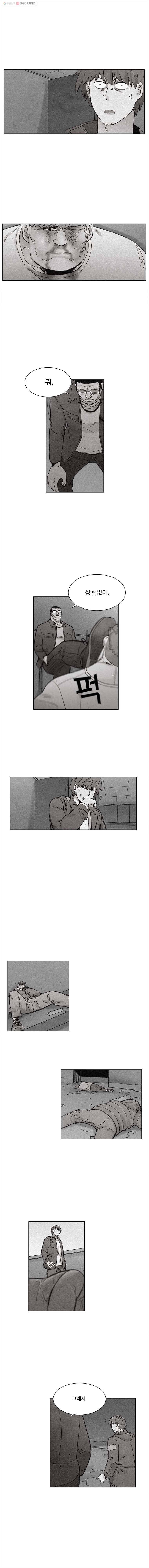 화폐개혁 28화 3