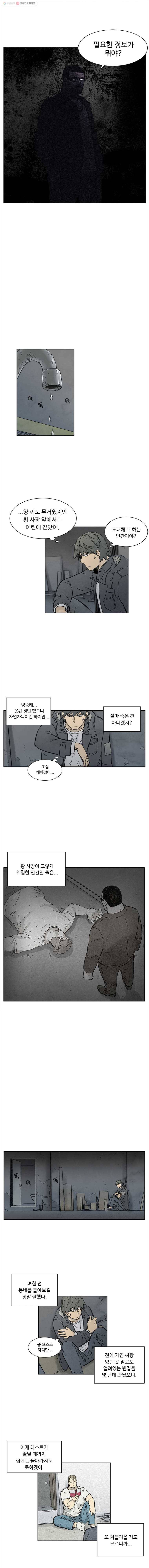 화폐개혁 28화 4