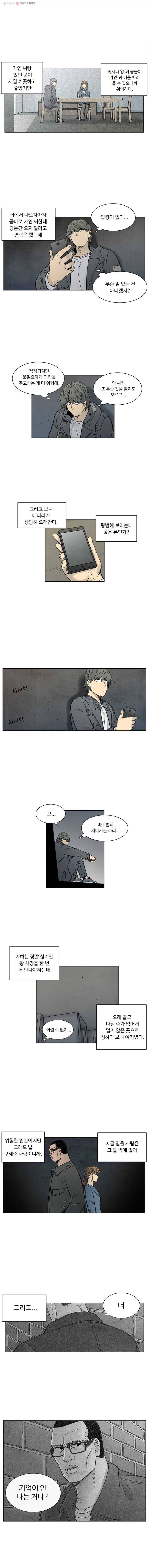 화폐개혁 28화 5