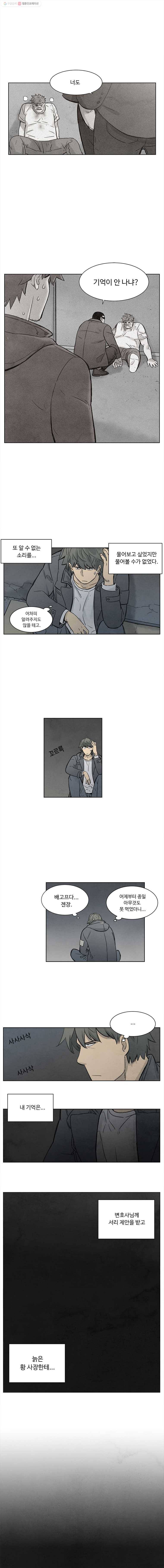 화폐개혁 28화 6