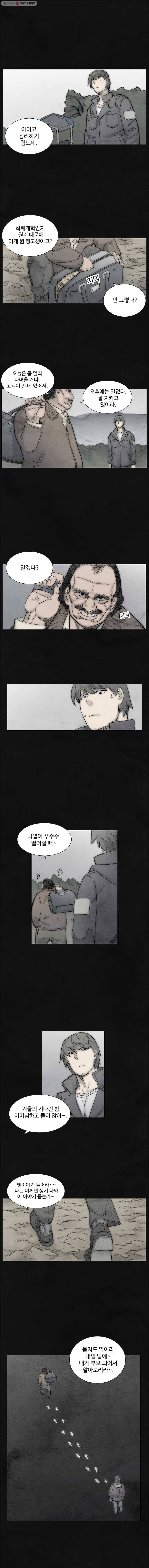 화폐개혁 28화 7