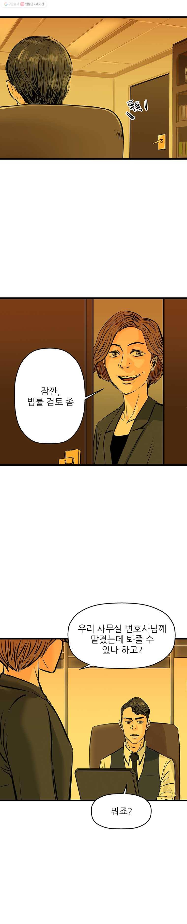 신성한, 이혼 56화. 불행의 형태 (2) 21