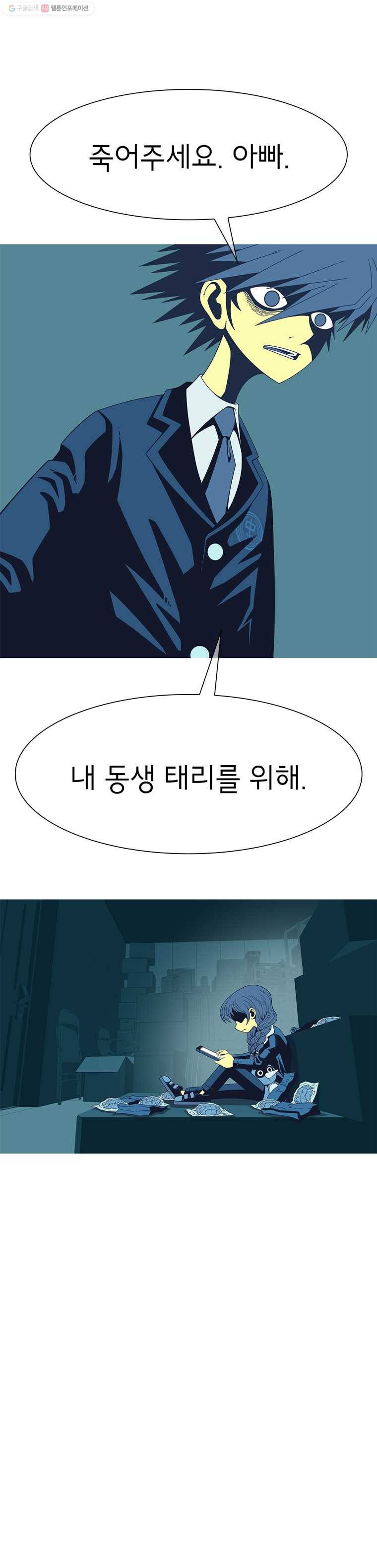 뱀파이어 신드롬 3화  아들 1