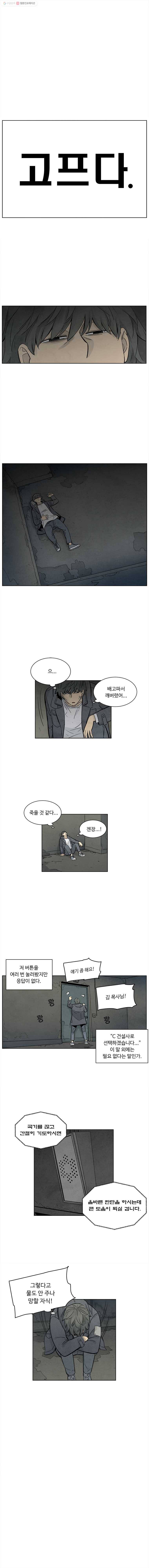 화폐개혁 36화 4